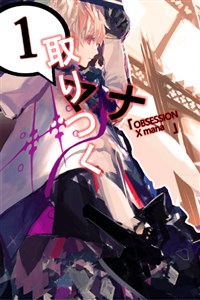 Obsession x Mana | Royal Road