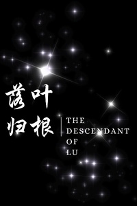 The Descendant of Lu
