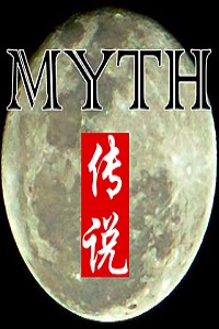 Myth: Legend