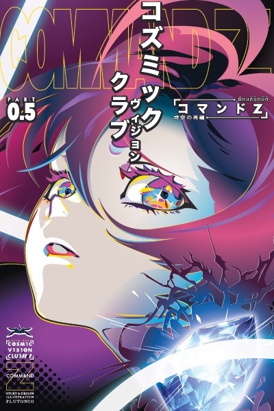 Chapter 6: Light That Deceives - Command Z: Rewrite Fate (Spin Off ...