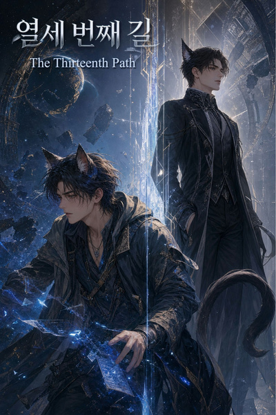 Cover for The Thirteenth Path