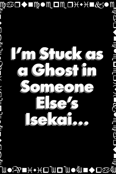 25. By Forgetting - I’m Stuck as a Ghost in Someone Else’s Isekai ...