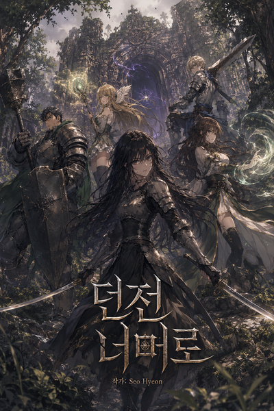 Cover for Beyond the Dungeon
