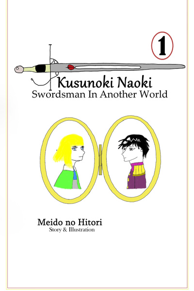 Cover for Kusunoki Naoki: Swordsman in Another World