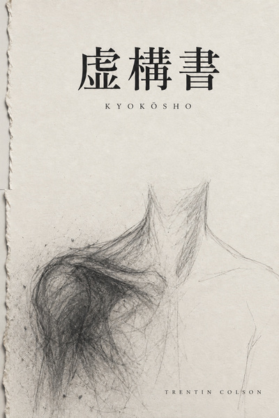 Cover for Kyokōsho