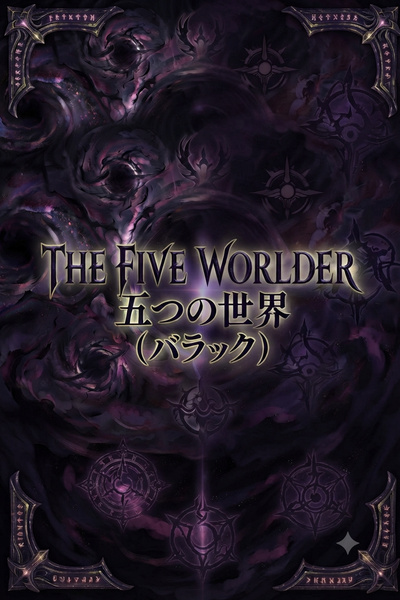 The five worlder